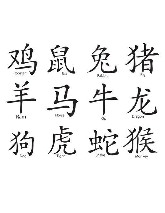 Chinese Zodiac Character Hoodie