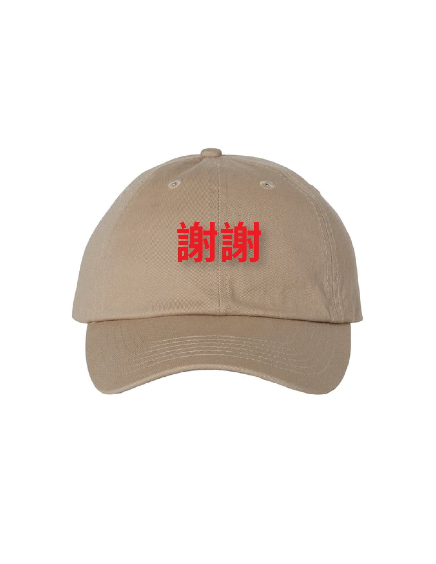 Xiè Xiè Dad Hat (Thank You)