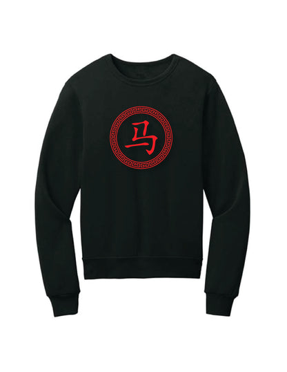 Chinese Zodiac Symbol Sweatshirt