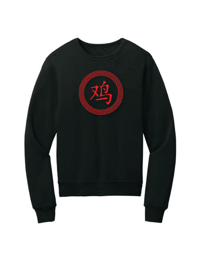 Chinese Zodiac Symbol Sweatshirt