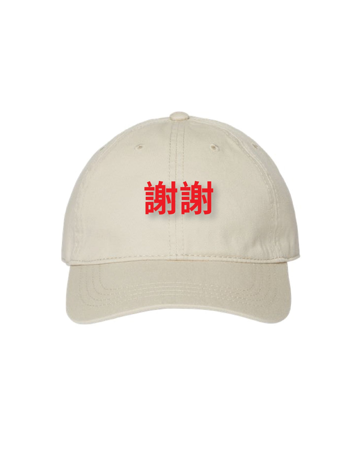 Xiè Xiè Dad Hat (Thank You)