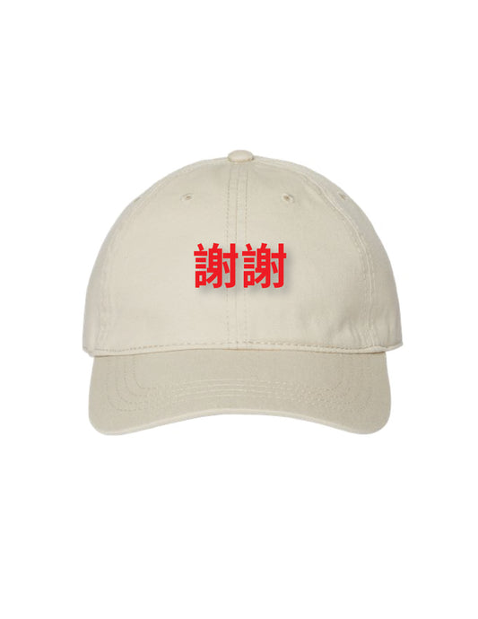 Xiè Xiè Dad Hat (Thank You)