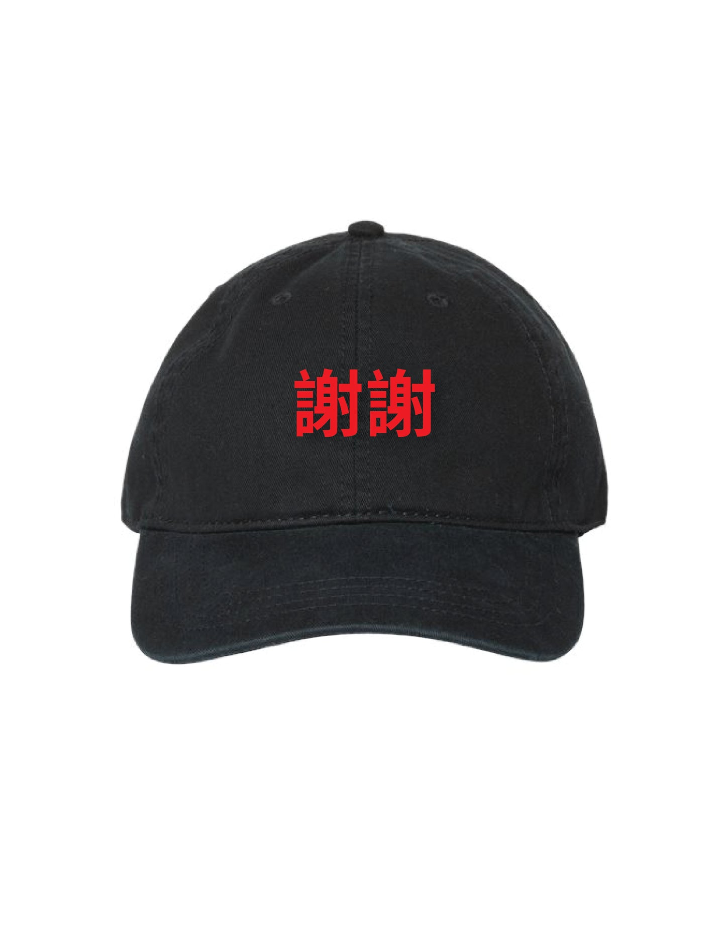 Xiè Xiè Dad Hat (Thank You)